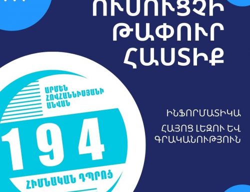 Հայտարարություն