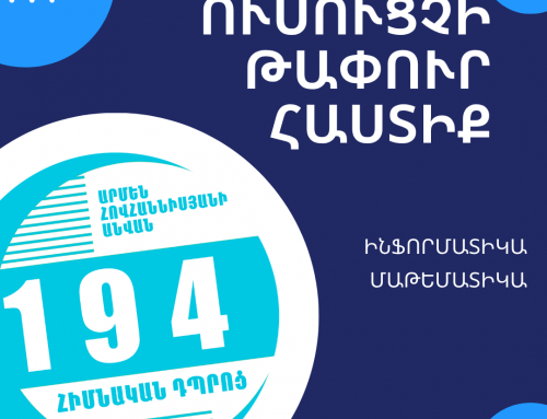 Հայտարարություն